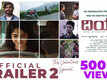 Dia - Official Trailer