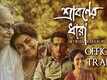Sraboner Dhara​ - Official Trailer