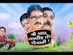 Jo Baka Taklif To Rahvani -  Official Trailer