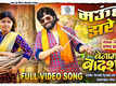 Benam Badshah​​ | Song - Mauha Jhare Re