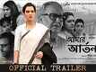 ​Amar Artanad​ - Official Trailer