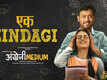 Angrezi Medium | Song - Ek Zindagi