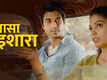 Bonus | Song - Navasa Ishara