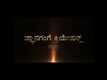 Gnana Gange - Official Trailer