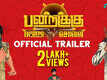 Pandrikku Nandri Solli - Official Trailer