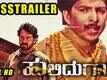 Hulidurga - Official Trailer 