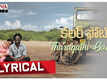 Colour Photo | Song - Tharagathi Gadhi (Lyrical)