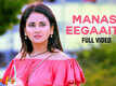 Butterfly | Song - Manasu Eegaaitu