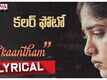 Colour Photo | Song - Ekaantham (Lyrical)