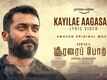Soorarai Pottru | Song - Kayilae Aagasam (Lyrical)