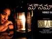 MAD: Marriage And Divorce​​ | Song - Mounamaa (Lyrical)