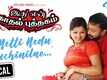 Ithu En Kathal Puthakam | Song - Netti Nedu Uchinilae (Lyrical)