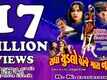 Radha Chudlo Perej Mara Naam No - Official Trailer