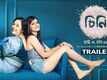 Cheeni - Official Trailer