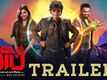 Time Up - Official Trailer