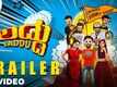 Laddu - Official Trailer