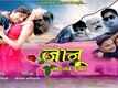 Jaanu I Love You Yaar - Official Trailer