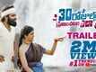 30 Rojullo Preminchadam Ela - Official Trailer
