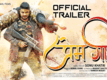 Prem Geet - Official Trailer