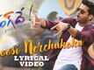 Rang De | Song - Choosi Nerchukoku (Lyrical)