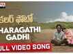 Colour Photo | Song - Tharagathi Gadhi
