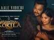 Vasantha Kokila | Song - Lokaale Vidichi (Lyrical)