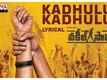 Vakeel Saab​ | Song - Kadhulu Kadhulu (Lyrical)