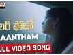 Colour Photo​​ | Song - Ekaantham