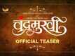 Chandramukhi - Official Teaser