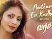 Varisi | Song - Neethane En Kadhale