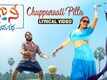 Na Nee Prema Katha | Song - Chuppanaati Pilla (Lyrical)