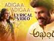 Akhanda | Song - Adigaa Adigaa (Lyrical)