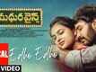 Madhura Wines | Song - Edho Edho (Lyrical)