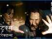 The Matrix Resurrections &ndash; Official Hindi Trailer