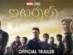 Eternals - Official Telugu Trailer