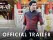 Shang Chi And The Legend Of The Ten Rings - Official Hindi Trailer