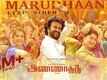 Annaatthe | Song - Marudhaani (Lyrical)