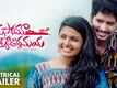 Tamasoma Jyothirgamaya - Official Trailer
