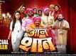 Official Trailer: Arvind Akela Kallu, Kajal Yadav-starrer &lsquo;Aan Baan Shaan&rsquo;