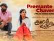 Ooriki Uttharana | Song - Premante Chavena (Lyrical)