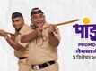 Pandu &ndash; Official Dialogue Promo