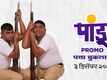 Pandu &ndash; Official Dialogue Promo