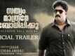 Sathyam Mathrame Bodhippikku - Official Trailer