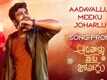 Aadavallu Meeku Joharlu - Title Track (Promo)