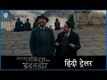 Fantastic Beasts: The Secrets Of Dumbledore &ndash; Official Hindi Trailer