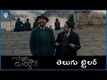 Fantastic Beasts: The Secrets Of Dumbledore &ndash; Official Telugu Trailer