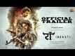 Raw (Beast) - Official Hindi Trailer
