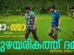 Jo & Jo | Song - Puzhayarikathu Dumm