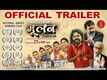 Bhulan The Maze - Official Trailer