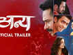 Anya - Official Trailer
